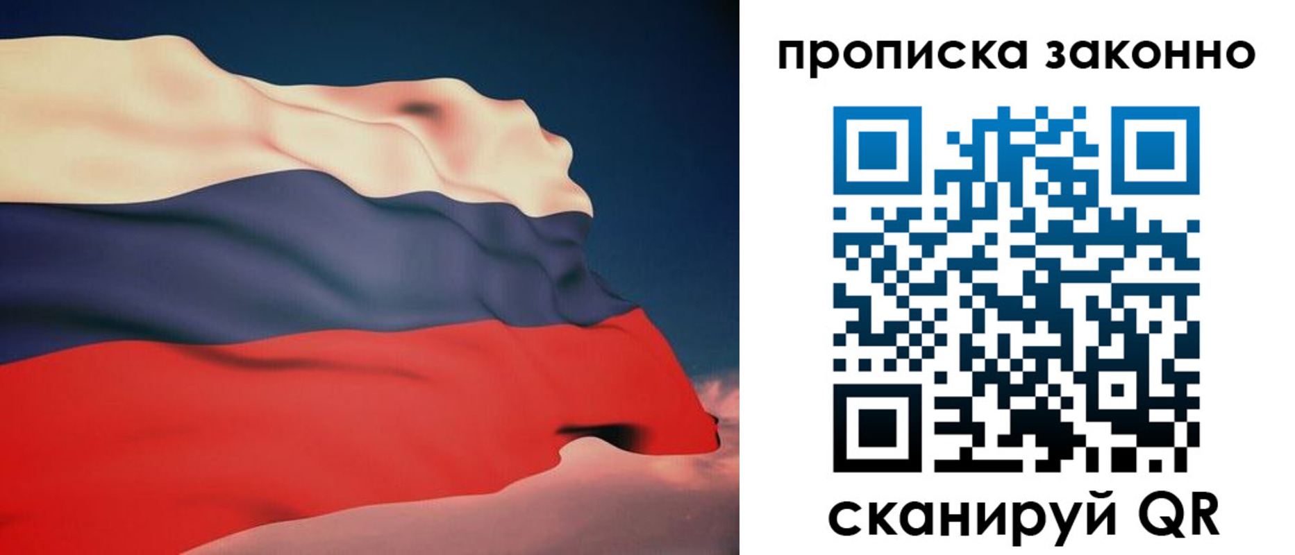прописка 2025 в Волгоградской области