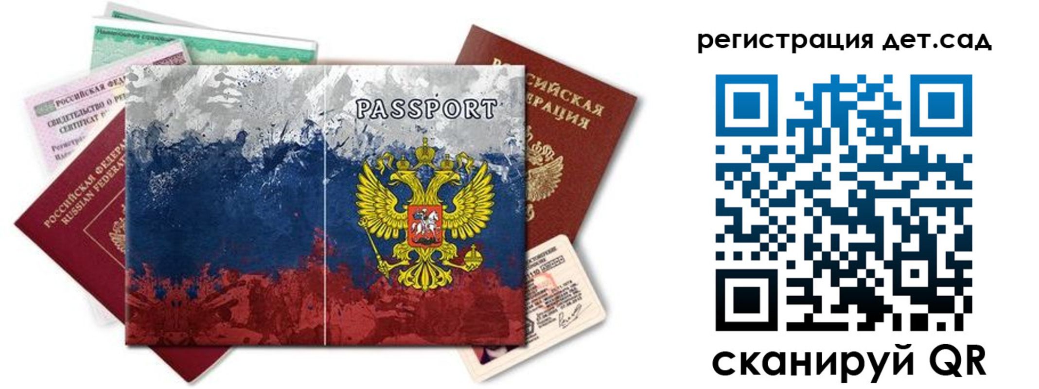 временная регистрация законно в Волгоградской области