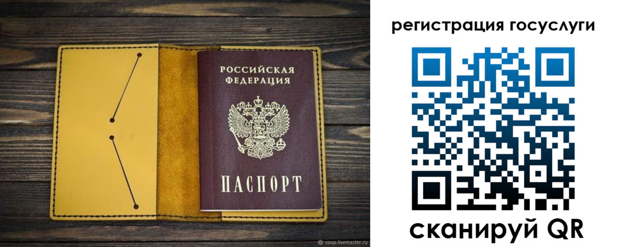 временная регистрация купить в Волгоградской области