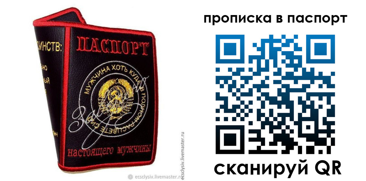 временная регистрация купить в Волгоградской области