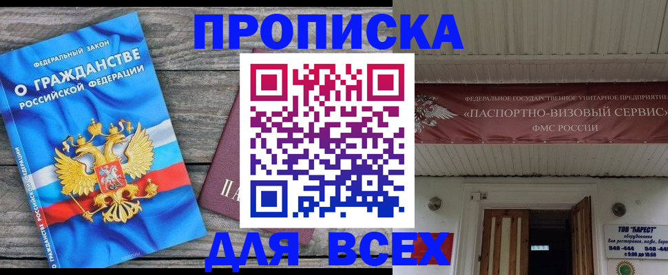временная регистрация 2025 в Волгоградской области