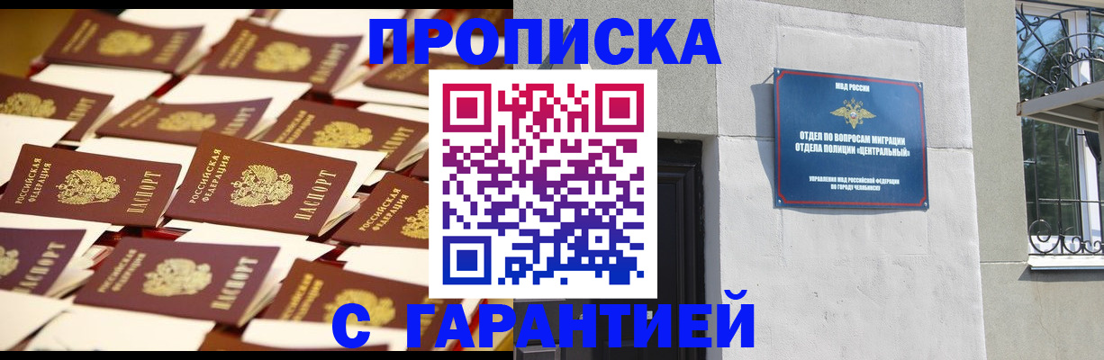временная регистрация законно в Волгоградской области