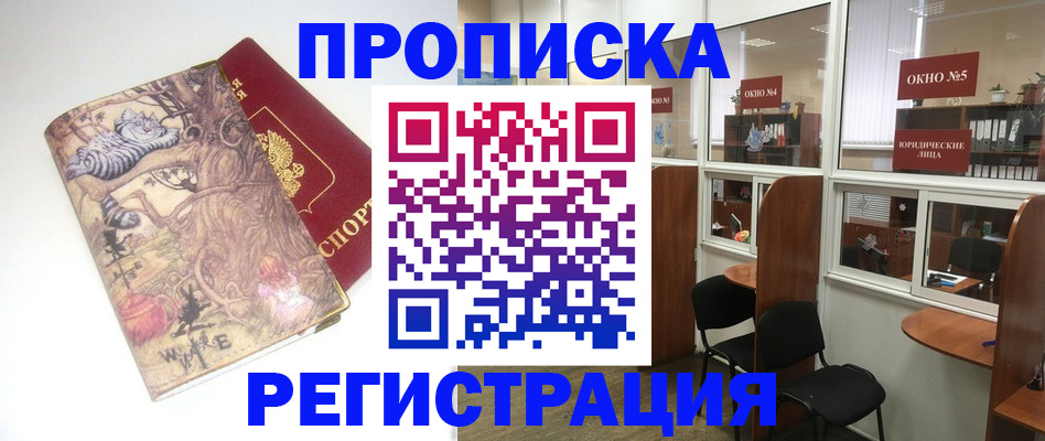 регистрация в Волгоградской области