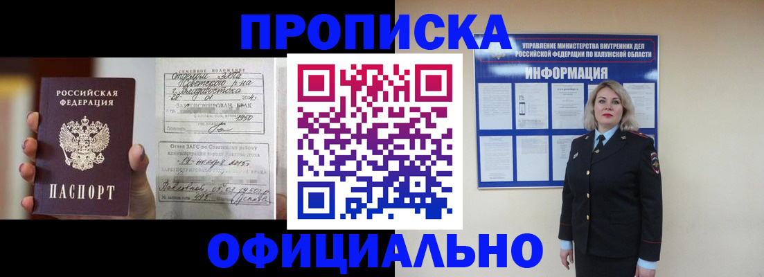 прописка поиск в Волгоградской области