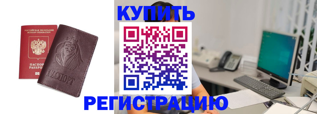 временная регистрация госуслуги в Волгоградской области