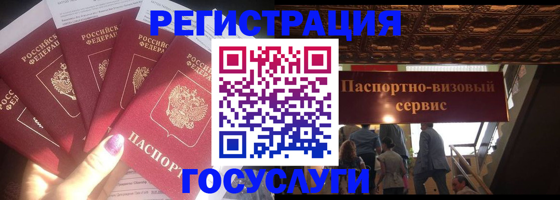 временная регистрация собственник в Волгоградской области
