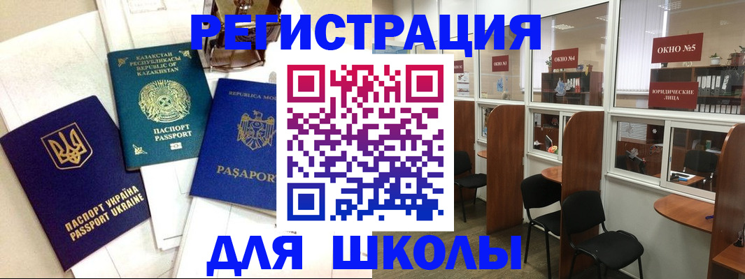 временная регистрация для всех в Волгоградской области