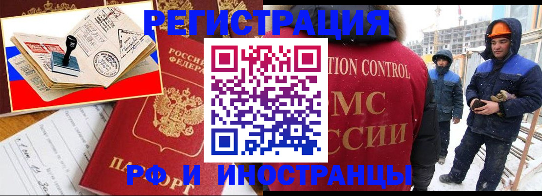 прописка поиск в Волгоградской области